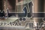 افزودنی بتن و سیمان