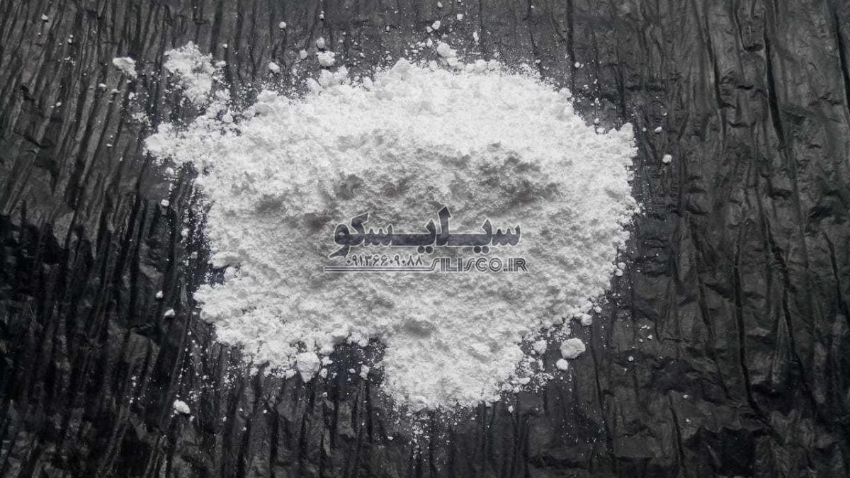 پودر سیلیس میکرونیزه فوق ممتاز
