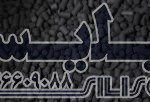 کربن فعال میله ای ممتاز